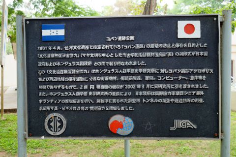 日本の支援について記載されている看板